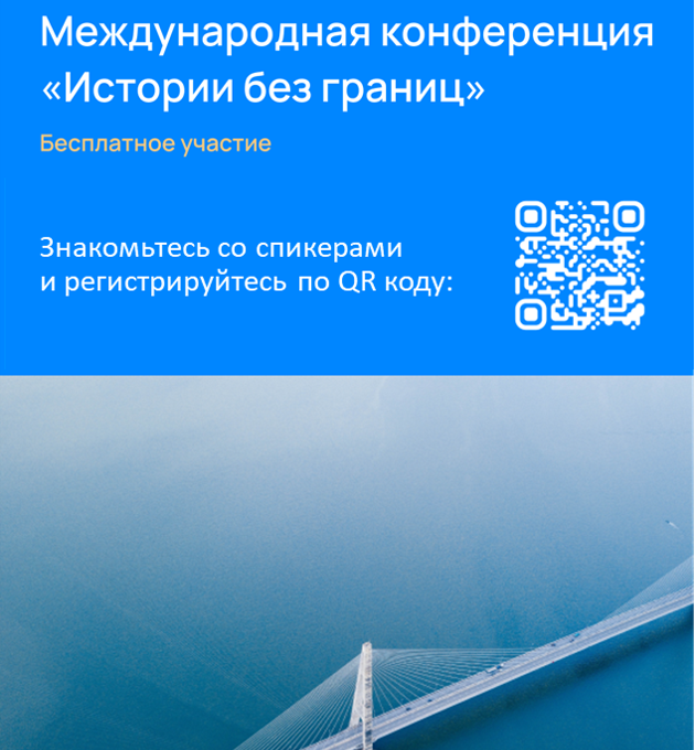 Построим мосты там, где сейчас стоят только стены. АНОНС МЕРОПРИЯТИЯ.