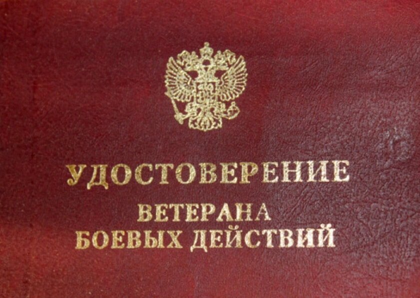 Ветеранам боевых действий будут давать инвалидность бессрочно