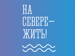 Что волнует общество прямо сейчас