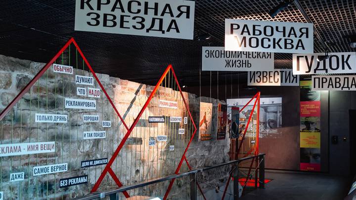 В парке «Зарядье» открылась выставка «Владимир Маяковский: “Я — рекламист”», посвященная 130-летию со дня рождения поэта