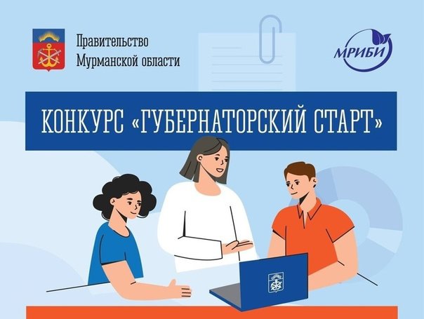 «Губернаторский старт»: как 50 млн рублей помогут развивать бизнес в Заполярье