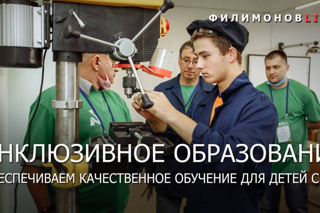 На Вологодчине развивается инклюзивное образование