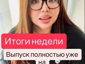 Что волнует общество прямо сейчас