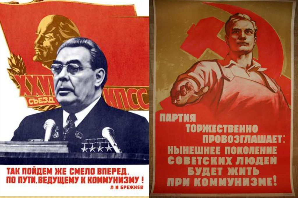 #АнатомияМифа: «Светлое коммунистическое будущее»: как работать с тем, что никогда не наступит