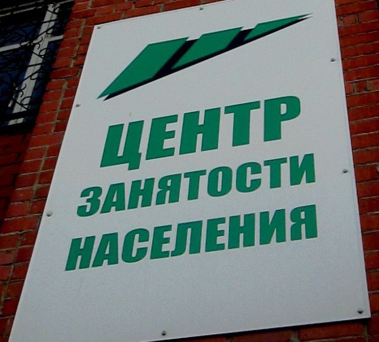 Самый высокий уровень безработицы среди регионов СЗФО в республике Коми