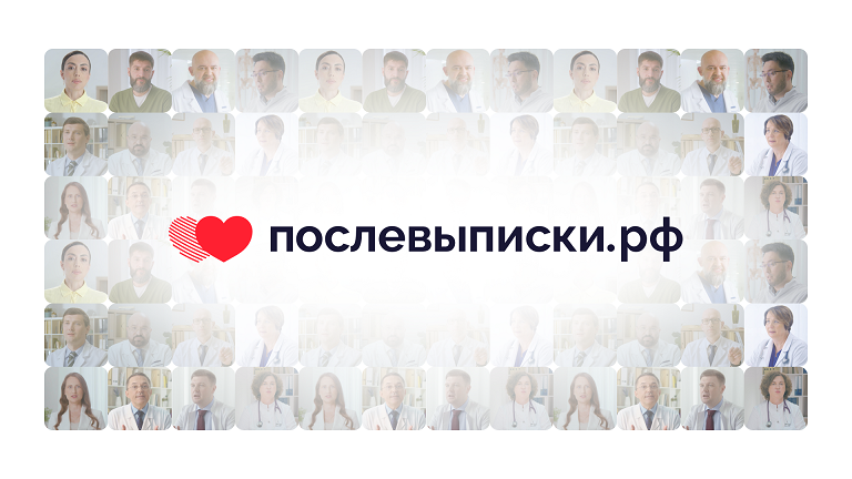 В России в помощь пациентам запустили первую в мире платформу по постковидной реабилитации