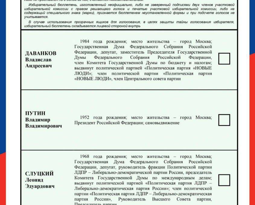 ЦИК объявил кандидатов в президенты