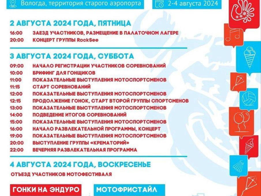Вологодский мэр рассказал о главных культурных событиях августа в городе