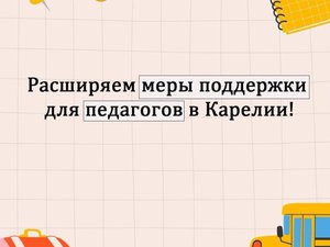 Новости