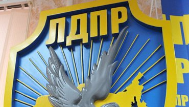 ЛДПР может усилиться предпринимателями