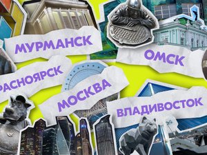 Новости