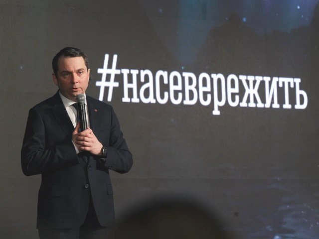 Губернатор Андрей Чибис представил отчет о работе за 5 лет