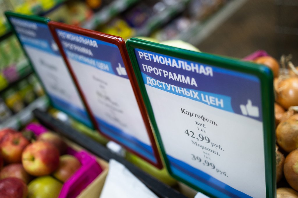 В калининградских магазинах появились отдельные стенды с «синими ценниками»