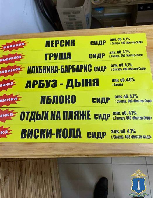 Предприниматель из Самары отравил несколько регионов поддельным сидром – много погибших