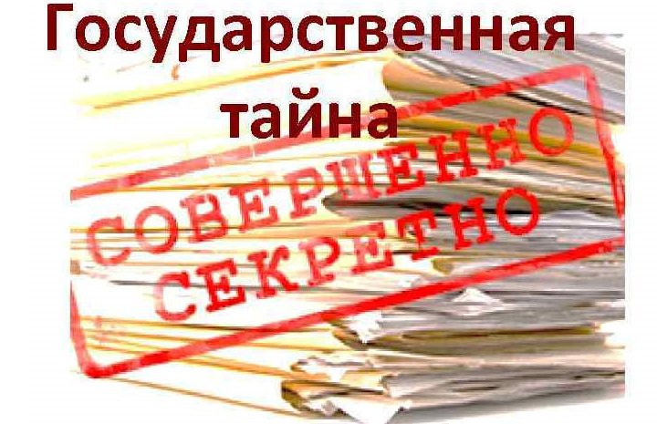Владельцев иностранной недвижимости и счетов лишат доступа к гостайне