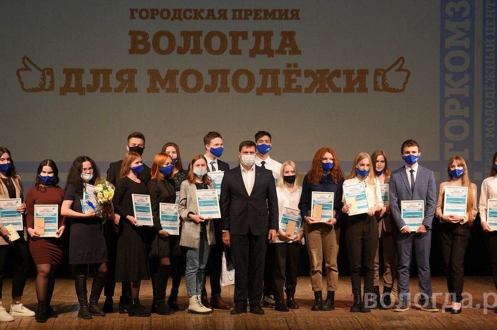 Стартовал прием заявок на городскую премию «Вологда для молодежи»
