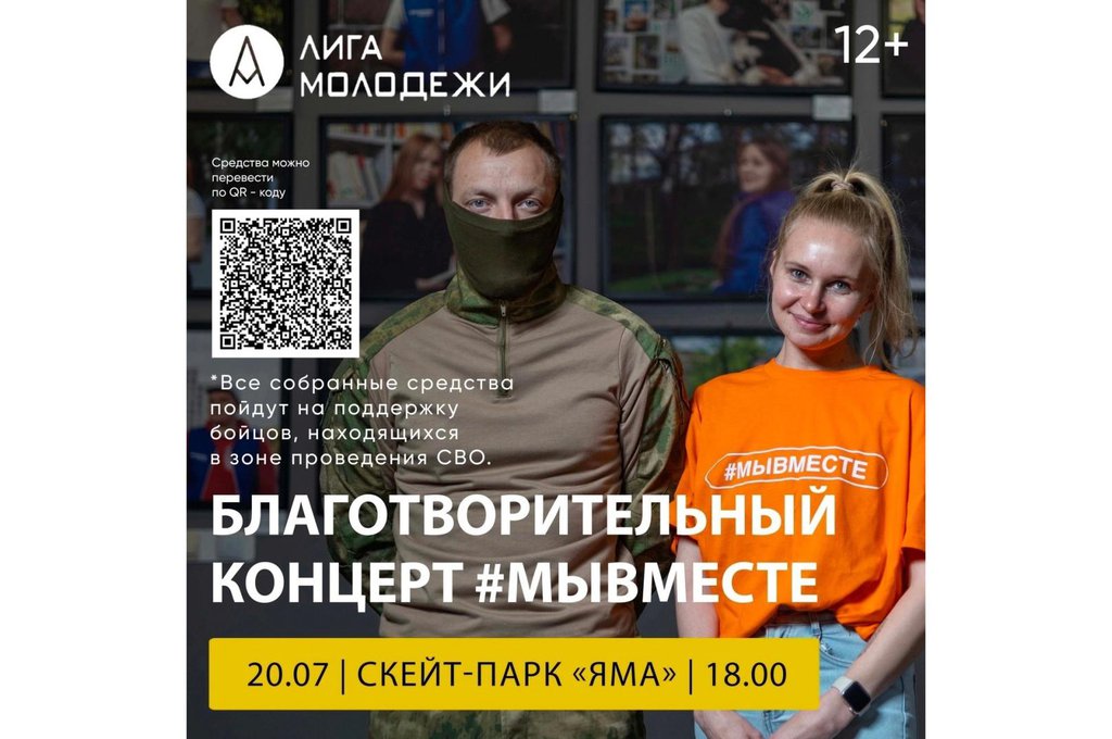 В Вологде состоится второй благотворительный концерт #МЫВМЕСТЕ