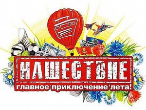 Новости