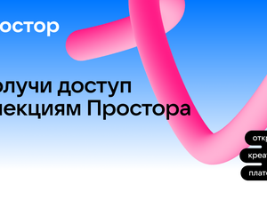 Новости