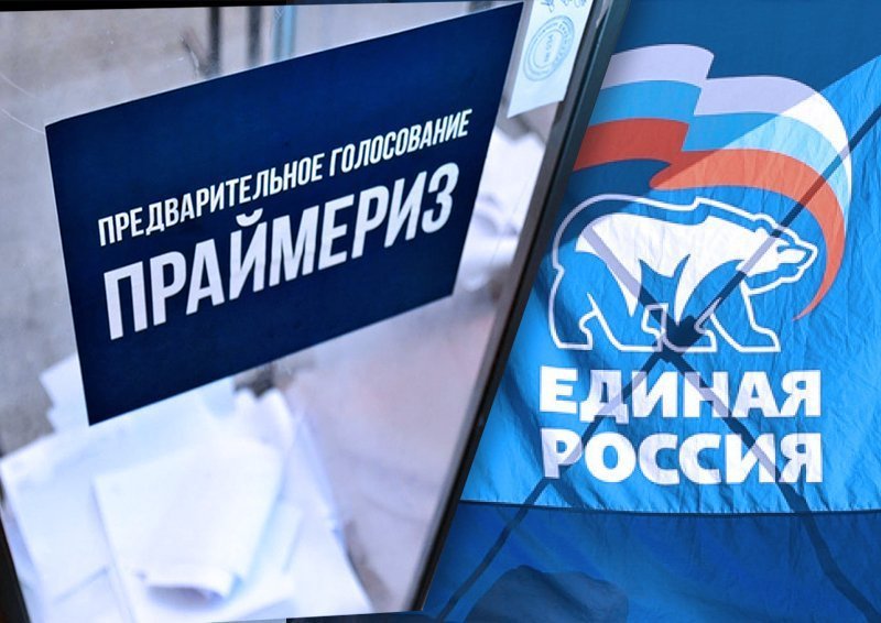 5 марта начинает выдвижение участников праймериз «Единой России»