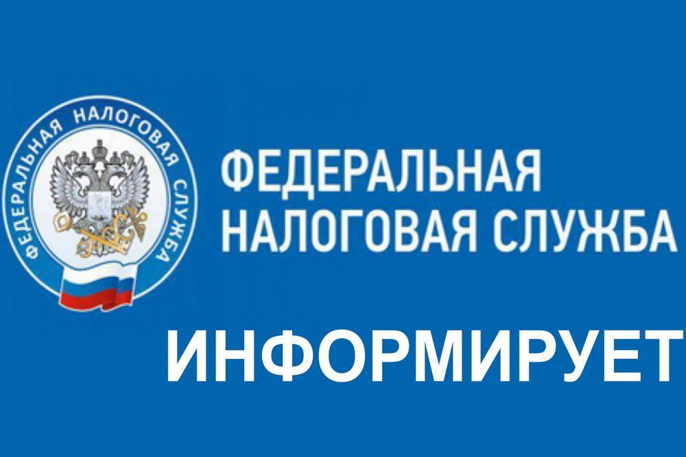 Урегулирован порядок информационного взаимодействия граждан и налоговых органов через Госуслуги
