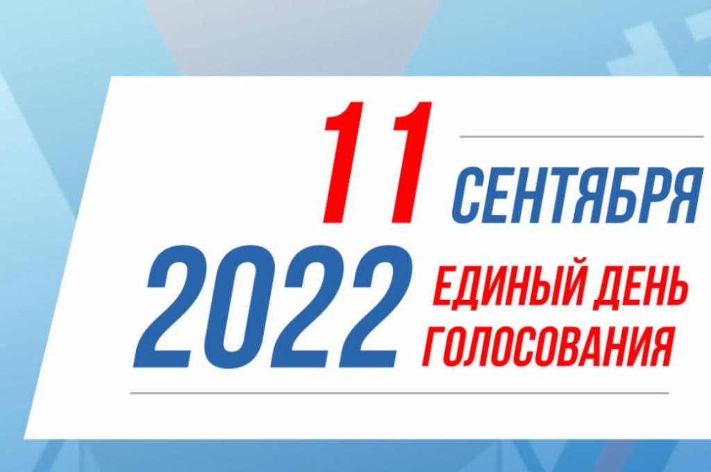 Выборы губернаторов в СЗФО: полный список кандидатов