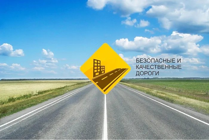 По нацпроекту «Инфраструктура для жизни» в Новгородской области в этом году к нормативу приведут свыше 100 км региональных и местных дорог
