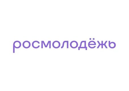 Росмолодежь объявила о запуске новой грантовой программе