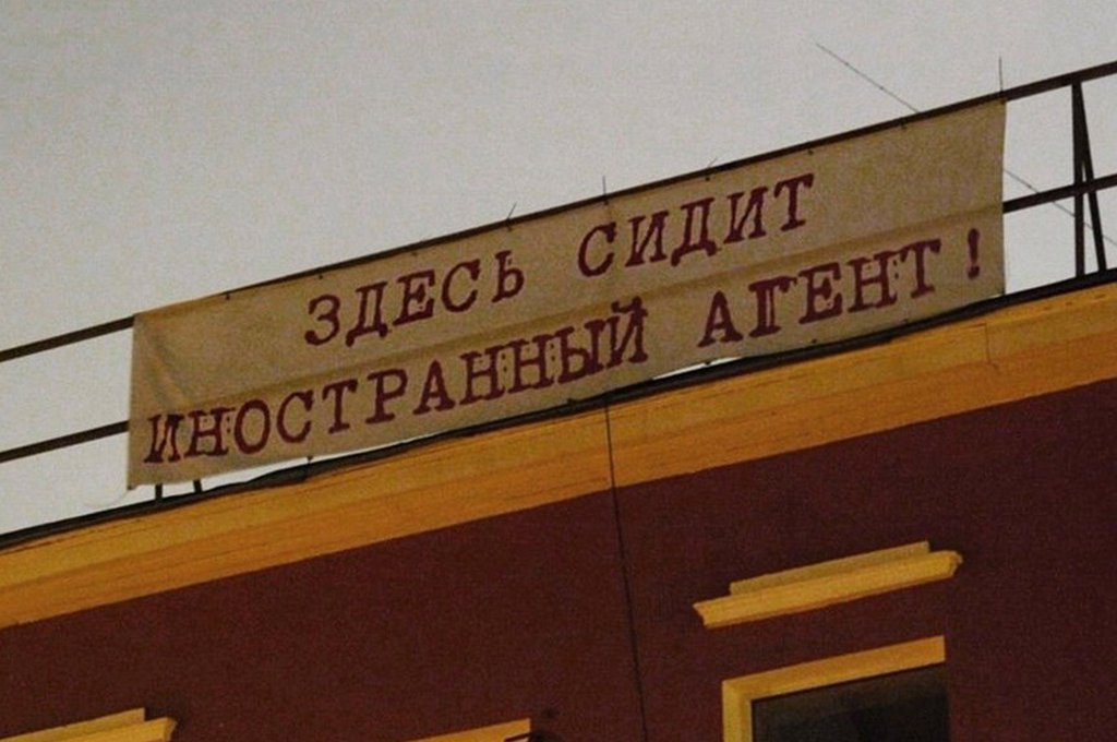 «Обыкновенное предательство»: авторам закона об иноагентах не понравилась общественная критика документа