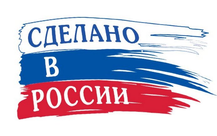 «Сделано в России»: в Москве пройдёт международный экспортный форум