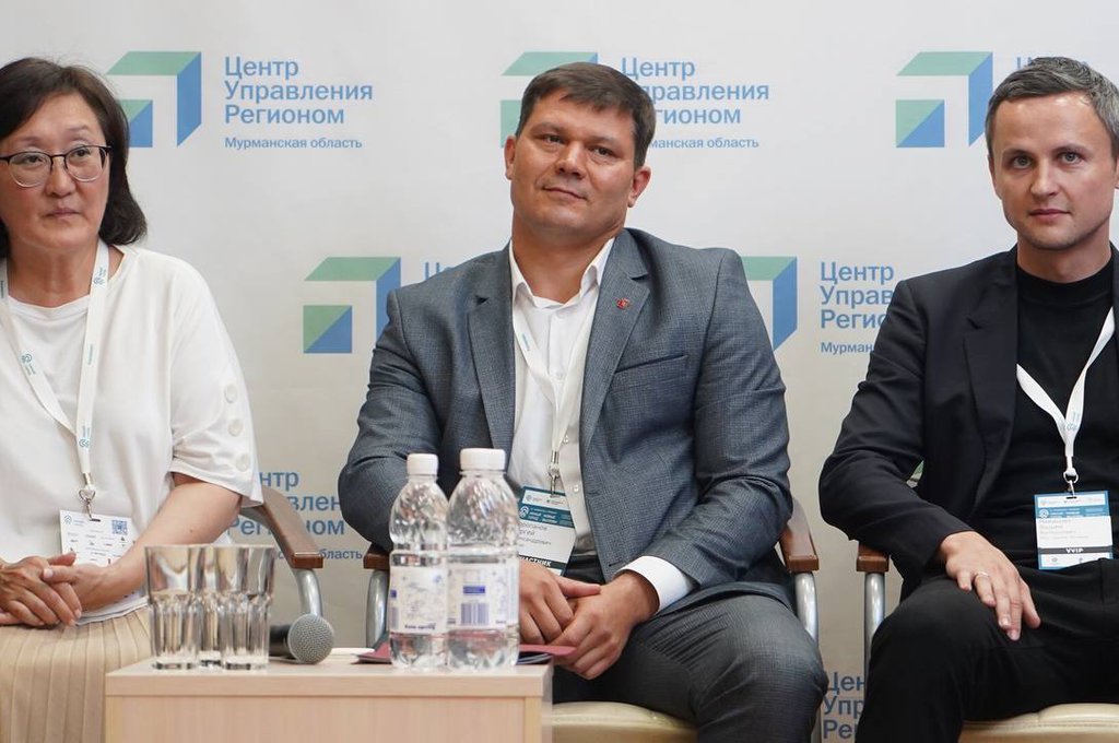 В Мурманске проходит форум «Умный город»