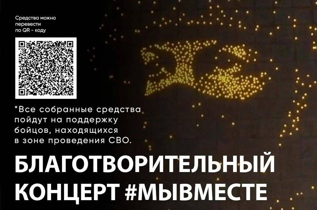 В Вологде состоялся благотворительный концерт “МыВместе”