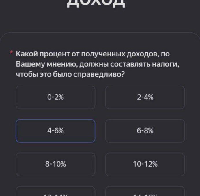 ФНС запустила большой опрос, и некоторые вопросы наводят на размышления