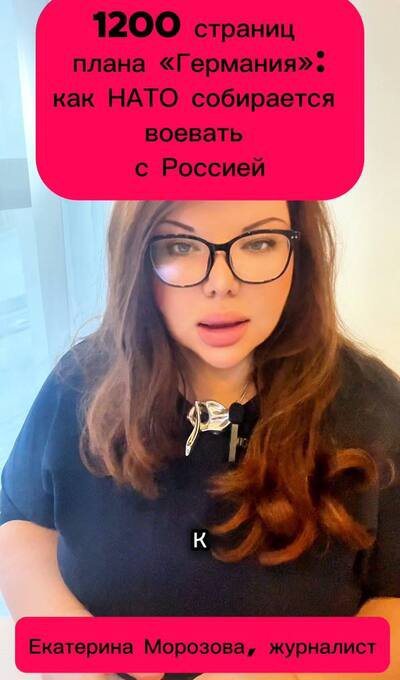 «План Германия» НАТО: опасная иллюзия