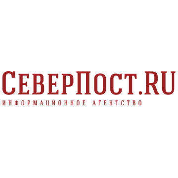 СЕВЕРПОСТ